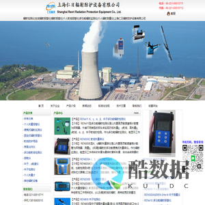 辐射检测仪|在线辐射报警仪|辐射报警仪|个人射线报警仪|多功能辐射监测仪|个人辐射测量仪|上海仁日辐射防护设备有限公司