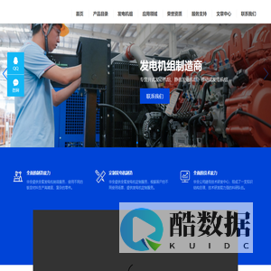 华全产品站-发电机组_户外电源_集装箱发电机_柴油机水泵