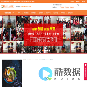 成都餐饮培训班学校_四川特色小吃培训学校__四川蜀味缘