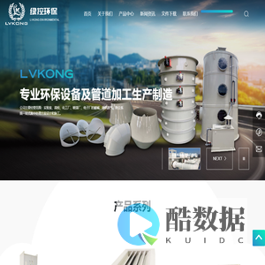 厦门绿控环保科技有限公司，一站式集中处理方案设计和施工