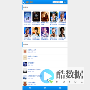 去听音乐网-YY歌曲原创MC基地