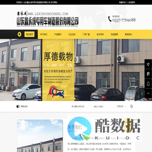 山东鑫永成专用车制造股份有限公司|鑫永成挂车