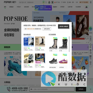 POP鞋子趋势网_鞋子流行趋势预测分析_专业鞋子设计流行资讯_鞋子流行款式_鞋子设计图片素材网