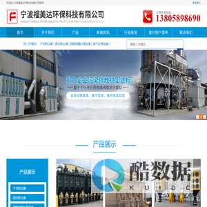 宁波福美达环保科技有限公司