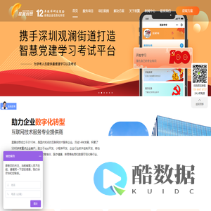 深圳APP开发|微信小程序开发|深圳网站设计|微信公众号开发|深圳APP定制开发_星翼创想网络软件开发公司