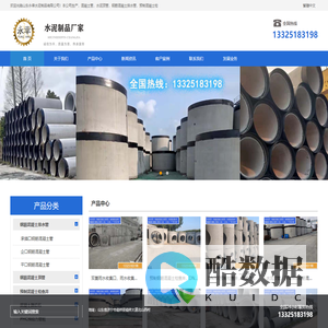 济宁市水泥管厂，钢筋混凝土顶管，预制检查井，水泥路沿石/加工厂家