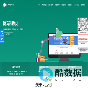 网站推广,网站定制,苏州网站优化推广_江苏仕德伟网络科技股份有限公司1