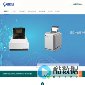 近红外光谱分析仪_饲料粮食油料牧草谷物NIRS‌‌检测仪_台式便携式在线近红外光谱仪生产厂家销售_广东晓分仪器
