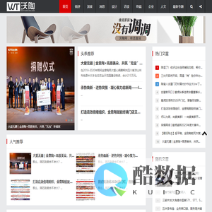 陶态度|陶深度|陶广度-沃陶网