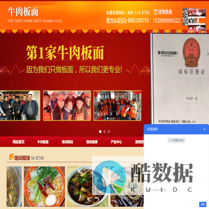 临沂许付涛餐饮管理有限公司-山东牛肉板面加盟,安徽牛肉板面加盟,太和牛肉板面加盟,牛肉板面加盟电话