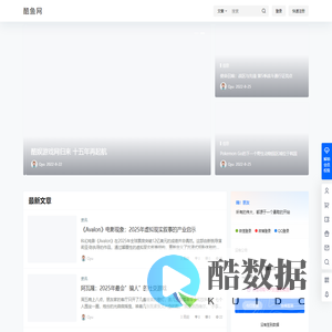 酷鱼 – 手机游戏推荐排行榜2025-十大耐玩策略游戏-酷鱼网