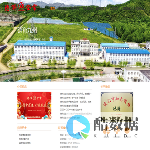 吉林德济药业有限责任公司