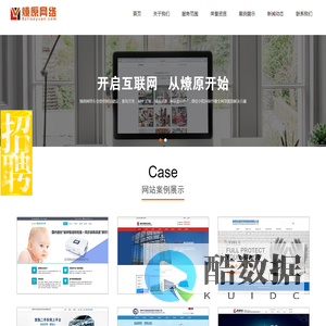 专注常熟网站建设百度优化推广10年-常熟网络公司-苏州燎原网络科技有限公司，常熟软件开发，常熟微信开发，常熟微信小程序，常熟做网站