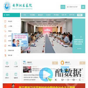 安阳地区医院