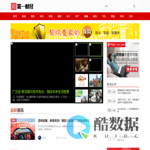 第一财经网