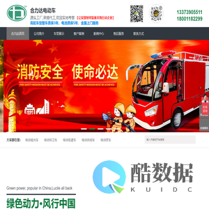 电动巡逻车|电动观光车价格|电动环卫车多少钱-合力达电动车厂家
