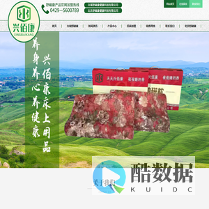 兴城舒磁康健康科技有限公司,豪华舒适便携式地磁床垫,慢回弹贵族学生婴幼儿地磁枕,慢回弹地磁坐垫,兴佰康