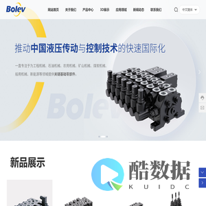 宁波市博尔法液压有限公司-一家集高端液压元件、机械配件、五金件的研发、生产和进出口销售服务的高新技术制造企业