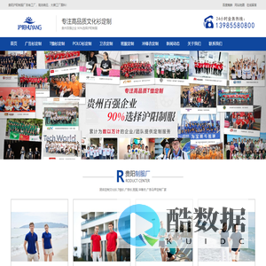 贵阳文化衫定做_订做广告衫_t恤衫定做_polo衫定制厂家-贵阳沪阳制服厂