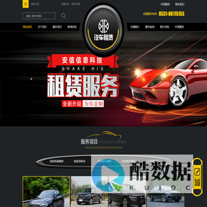 济南高端商务汽车租赁公司,济南长途包车带司机,济南机场接送,济南高铁站接送,济南商务接待用车服务