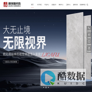 利家福瓷砖官网