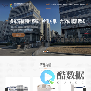 苏州星格纳测控技术有限公司