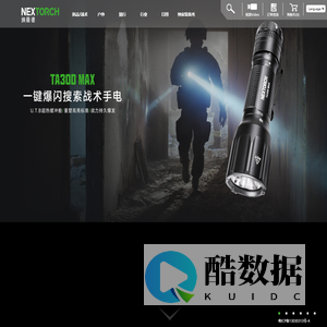 纳丽德–全球专业的移动照明装备品牌