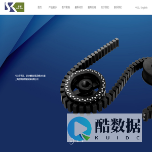 橡胶链条输送机厂家-提供连续式提升机,垂直输送机定制与批发-上海舒凯新智能设备有限公司