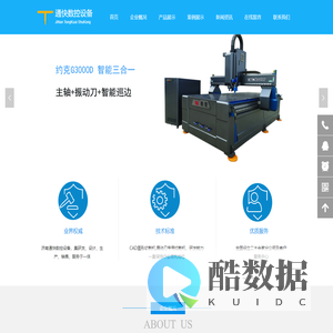 铝板切割机_迷你字高光雕刻机_高速巡边雕刻机_CAD图形切割机_济南通快数控设备-济南通快数控设备有限公司