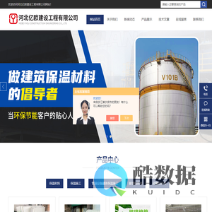 耐高温硅酸铝板-硅酸铝棉保温施工|亿欧建设工程