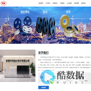 东莞市同益兴电子有限公司