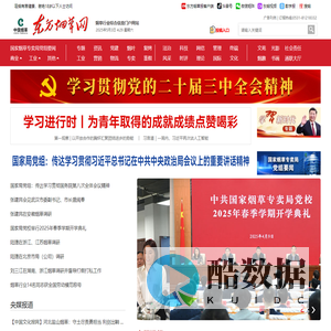 东方烟草网----一“网”无际烟草事