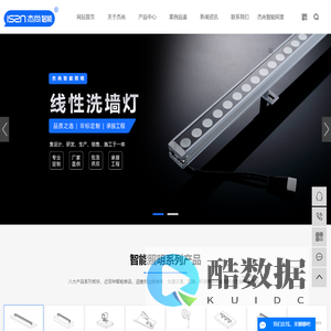 文旅灯光_景观亮化工程_楼体亮化工程-中山市杰尚智能照明有限公司