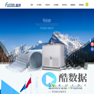 浙江制冷设备厂商_浙江微通道冷凝器设备_浙江气液分离器生产厂家_浙江富源制冷设备股份有限公司