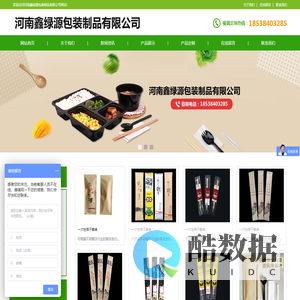 郑州四合一餐包,河南一次性筷子,郑州筷子套装,河南鑫绿源包装制品有限公司