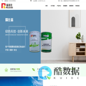 四川瑞仕嘉科技有限公司