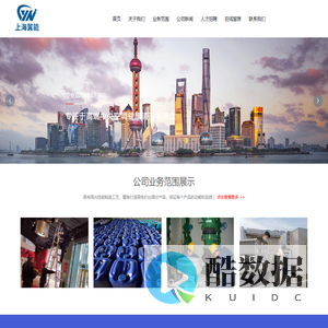 上海翼能环境工程有限公司