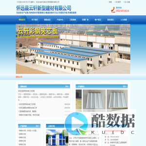 蚌埠夹芯板,蚌埠彩钢板-怀远县云轩新型建材有限公司