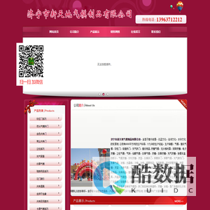 济宁市新天地气模制品有限公司|彩虹门|气模拱门|灵棚|白事气模|网站首页