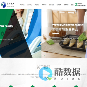 台州市海纳网业有限公司，网布，沙滩网