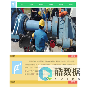 上海风晟新能源工程技术有限公司