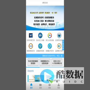 亮康源眼视界联盟