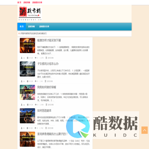 游戏市场|手机游戏的各类攻略、介绍、评测