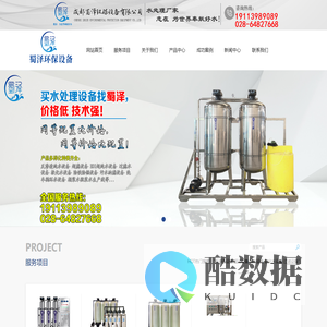 成都蜀泽环保设备有限公司