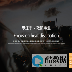 深圳铜基板厂家-镜面铝价格-氮化陶瓷基板-新能源线路板-深圳市鼎业欣电子有限公司