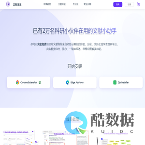 文献泡泡 PaperPop - 免费学术研究工具 | 显示期刊等级及分区