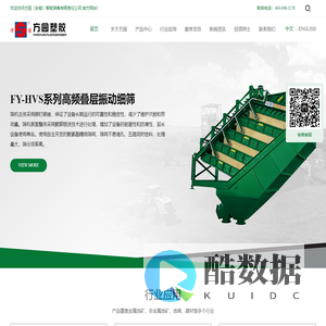 尾矿干排-方园（安徽）智能装备有限责任公司