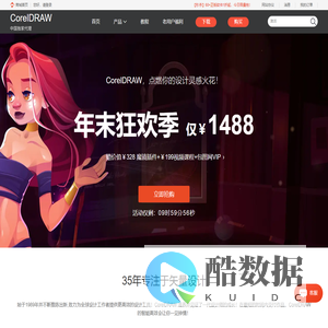 CorelDRAW-CDR 平面设计软件-矢量图形制作-CorelDRAW中文网站