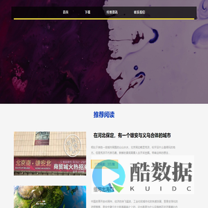 北京微一商贸有限公司