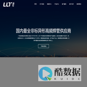 广州凌龙管业科技有限公司